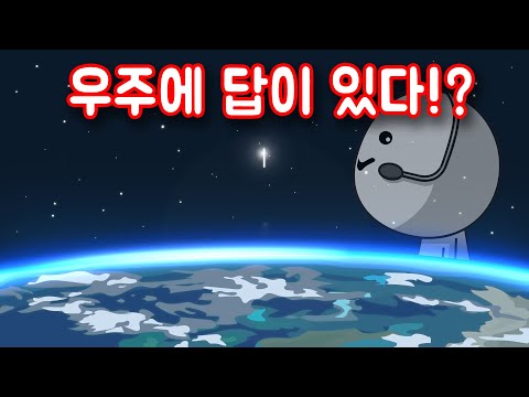 부자들은 왜 우주 사업에 꽂혔을까? (feat. 누리호)