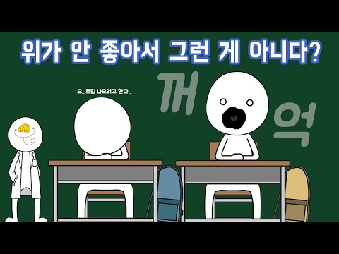 책상에 엎드려있으면 왜 자꾸 트림이 나오려고 하는 걸까?