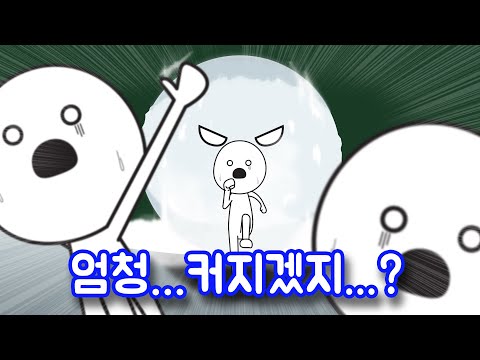 에베레스트산 꼭대기에서 눈덩이를 굴리면 어떻게 될까?