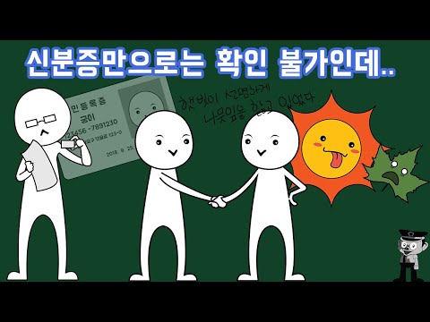 일란성 쌍둥이는 대리시험이 가능할까?