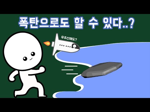 물수제비의 원리는 뭘까?