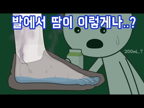 신발 냄새를 어떻게 제거할 수 있을까?