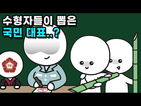 감옥에 있는 수형자도 투표할 수 있을까?