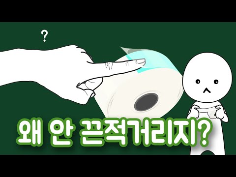 테이프를 떼어낸 자리는 왜 안 끈적거릴까?