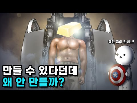 금을 인공적으로 만들 수 있을까?