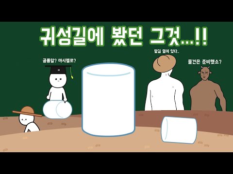 논밭 위에 널브러진 거대 마시멜로들의 정체는?