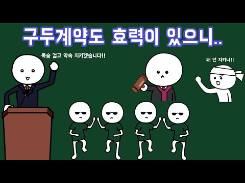 선거공약을 안 지킨 국회의원을 고소해도 될까?