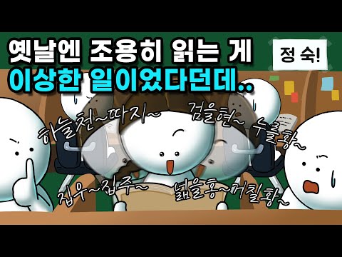 옛날엔 책을 소리내어 읽었는데, 언제부터 조용히 읽었을까?