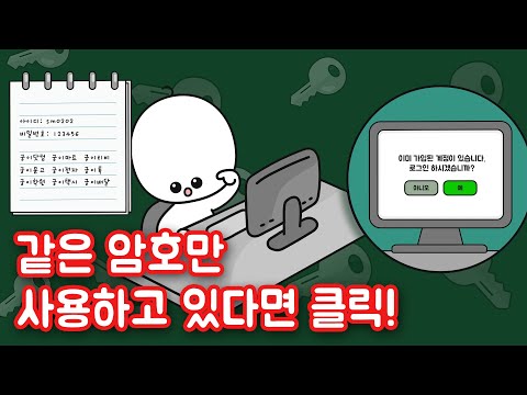 내 계정이 해킹당했는지 알 방법이 없을까?