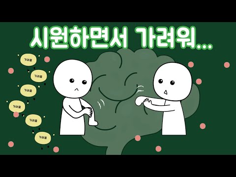 가려울 때 긁어도 계속 가려운 이유는?