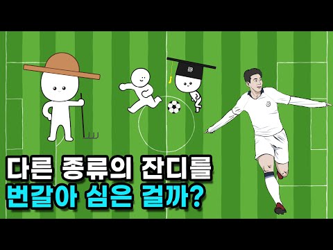 축구장 잔디의 줄무늬 문양과 같은 무늬는 어떻게 새긴 걸까?