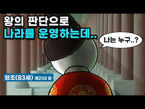 조선시대 때 왕이 치매에 걸리면 어떻게 됐을까?