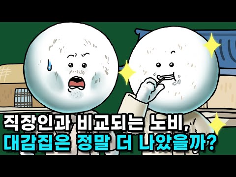 조선시대 때 노비 중에서 대감집 노비가 정말 더 좋았을까?