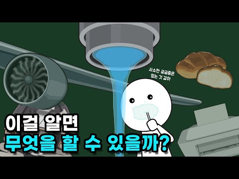 왜 수도꼭지 물줄기는 아래로 갈수록 점점 가늘어질까?