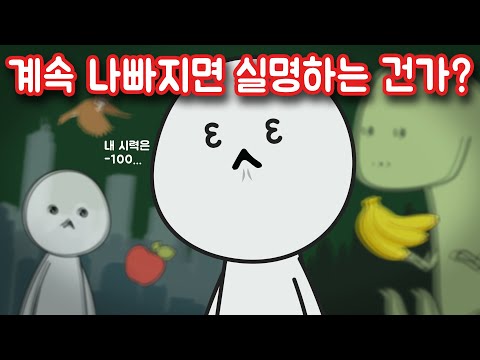 시력은 어디까지 나빠질 수 있을까?