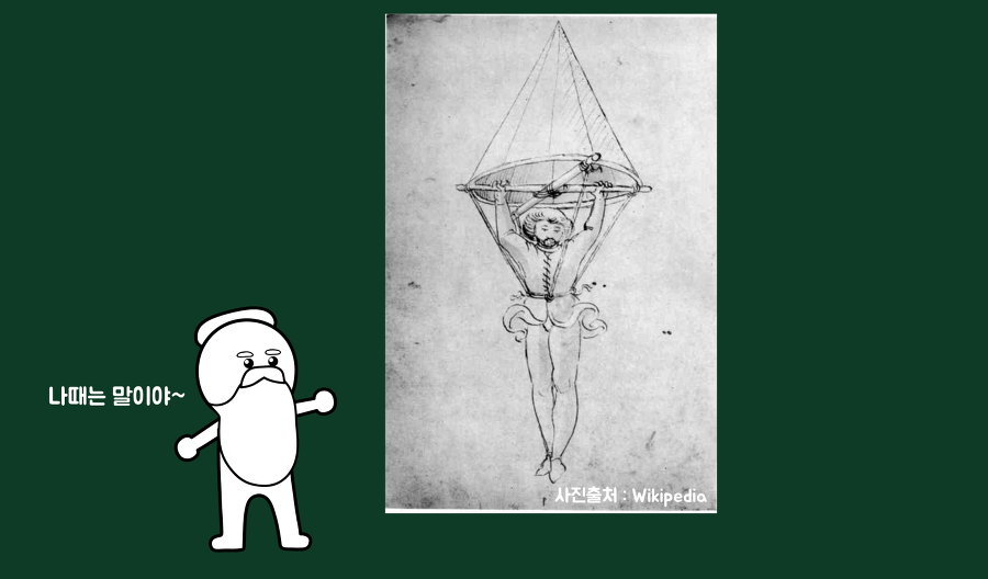 Falling with an umbrella 