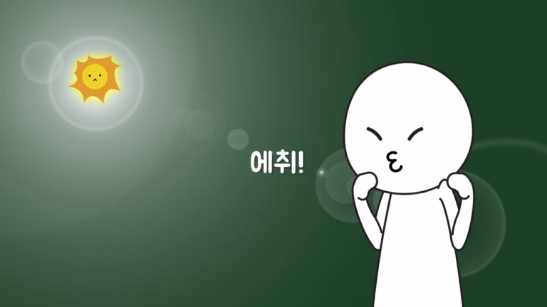 햇빛을 보고 재채기하는 광반사 재채기