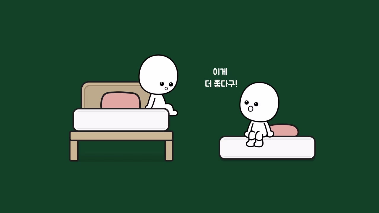 프레임이 있는 침대와 매트리스만 놓은 침대 비교