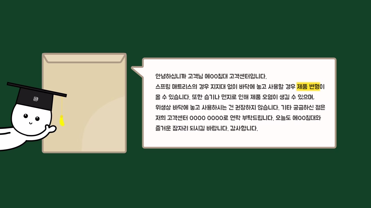 매트리스 받침대 사용에 관한 침대 업체 답변