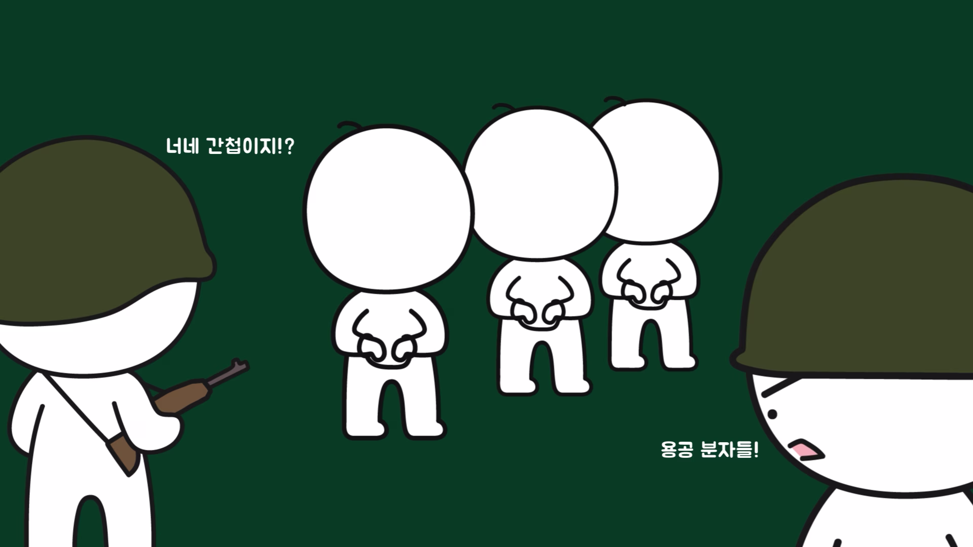 반공주의가 사회에 미친 영향을 설명하는 그림