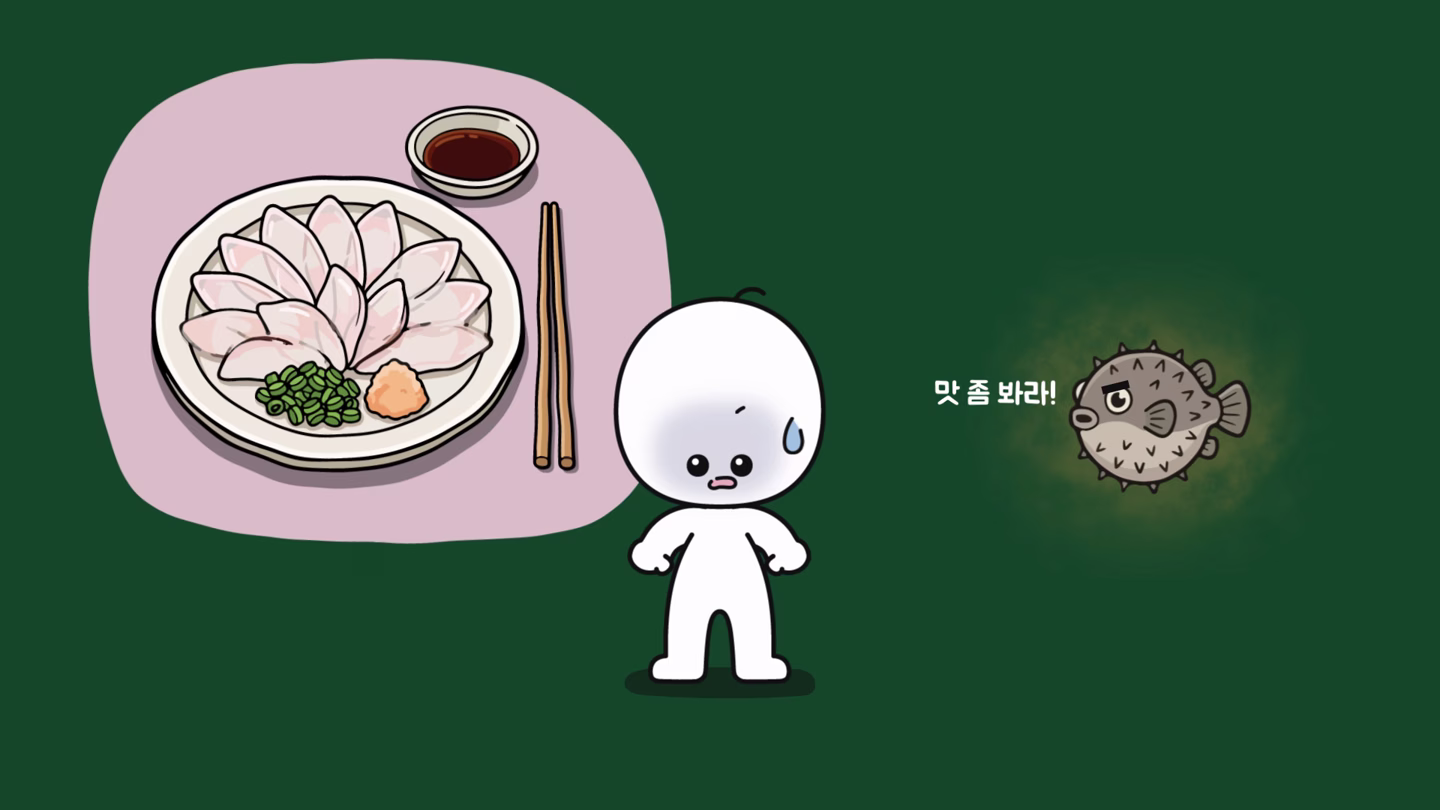 독의 종류와 작용 방식