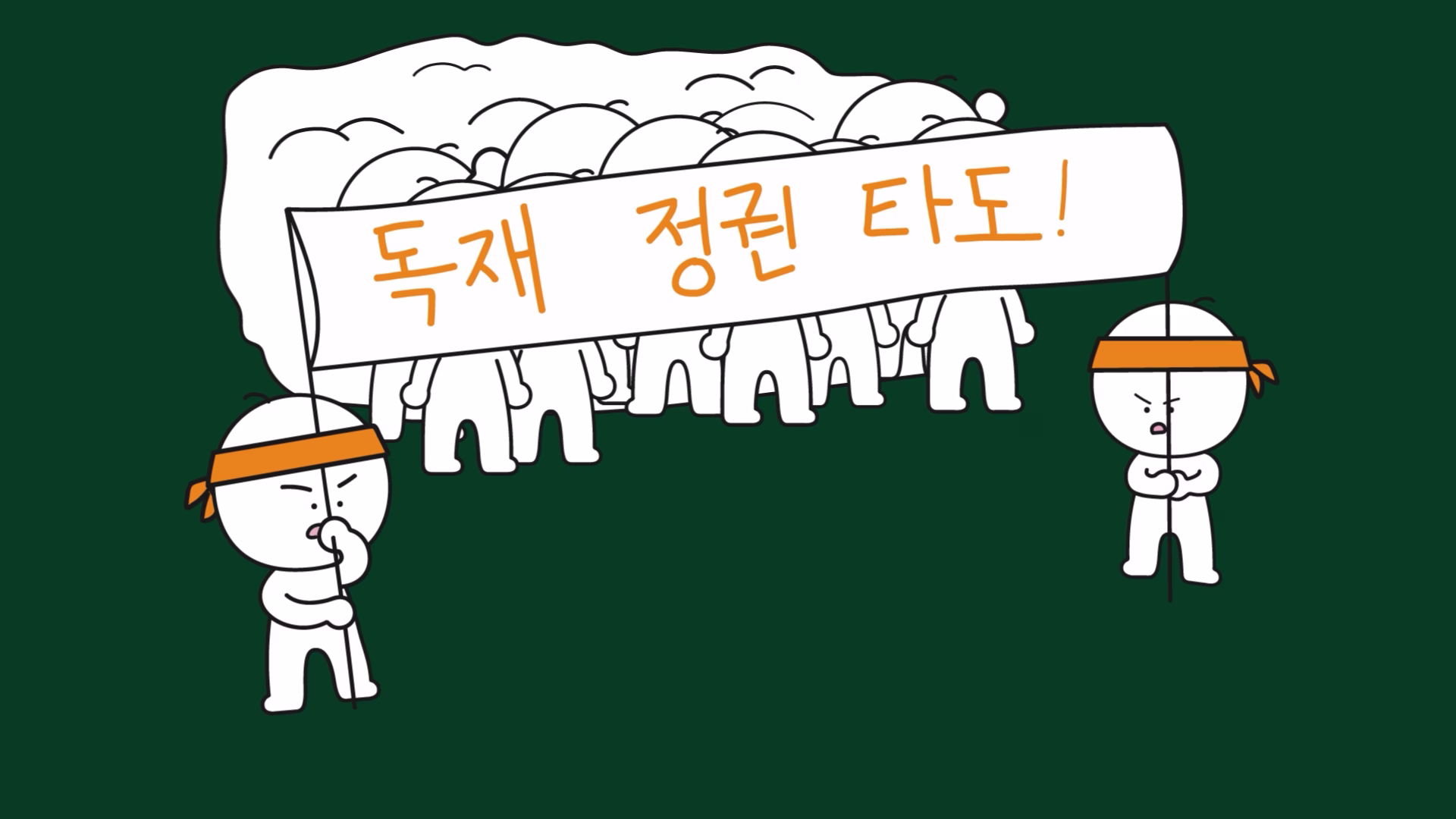 4·19 혁명의 민주화 요구