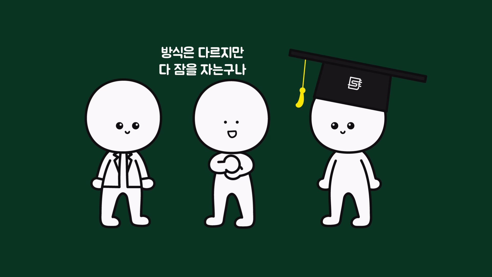 동물마다 다른 수면 방식