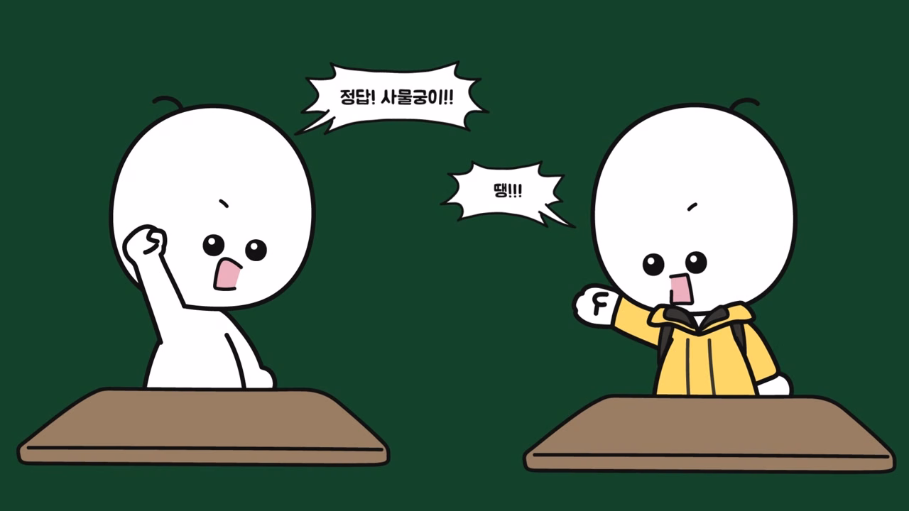 소리를 지르는 행위와 폭행 여부를 비교하는 장면